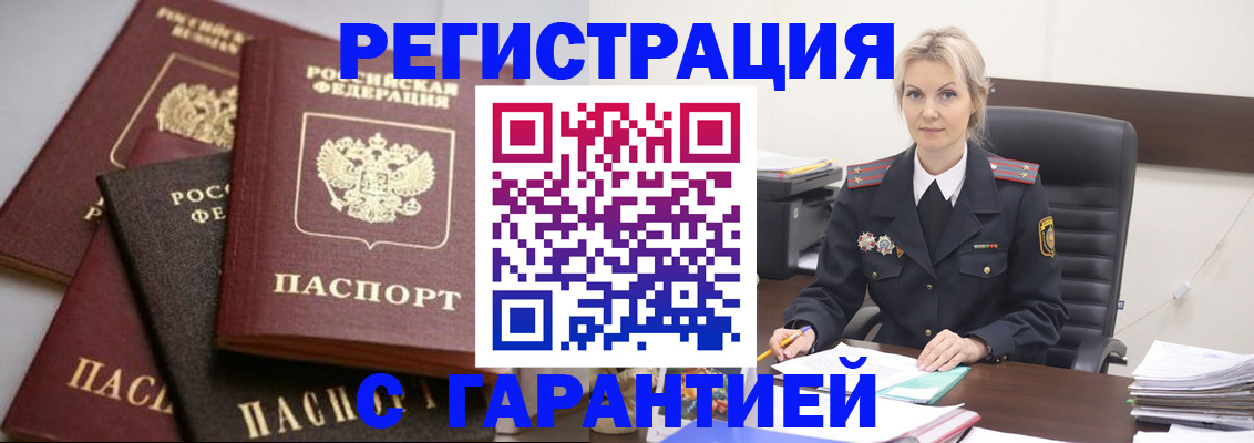 прописка гарантия в Владимирской области