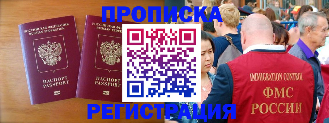 временная регистрация гарантия в Владимирской области